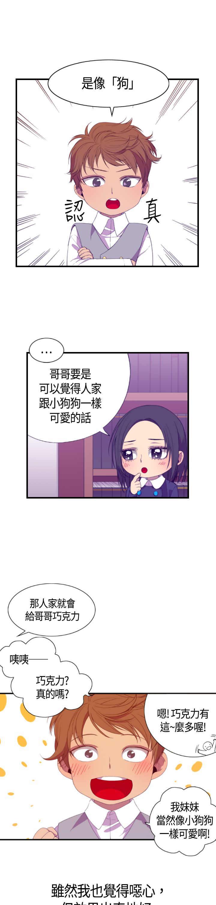 漫画之家韩漫全集-第4话无删减无遮挡章节图片 