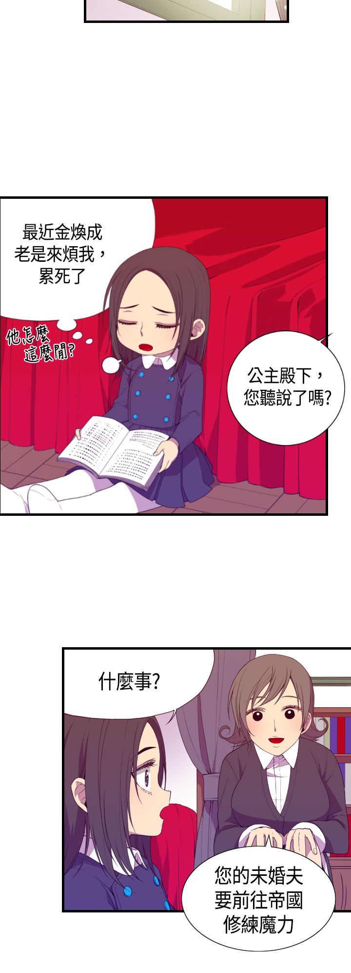 漫画之家韩漫全集-第4话无删减无遮挡章节图片 