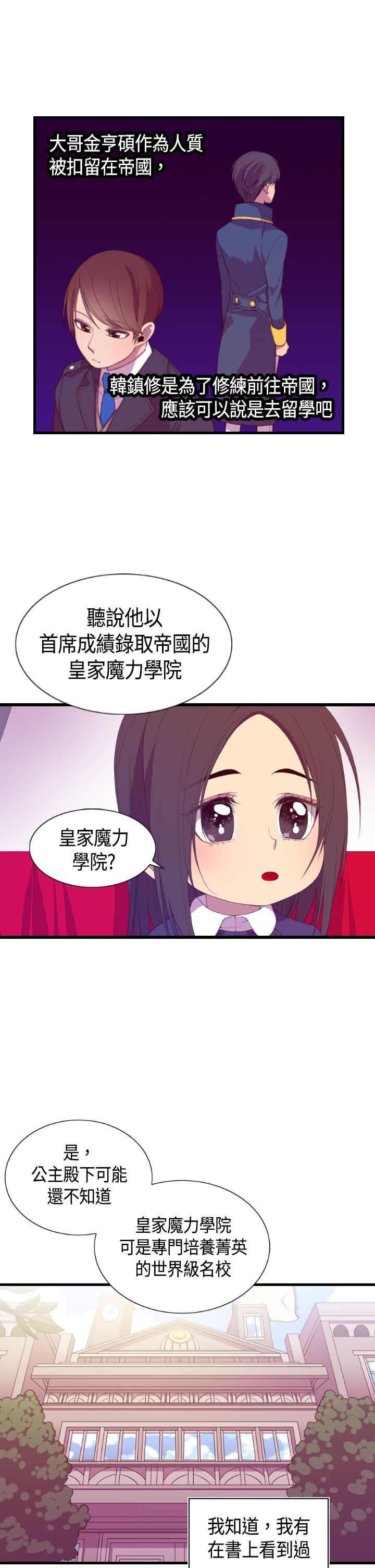 漫画之家韩漫全集-第4话无删减无遮挡章节图片 