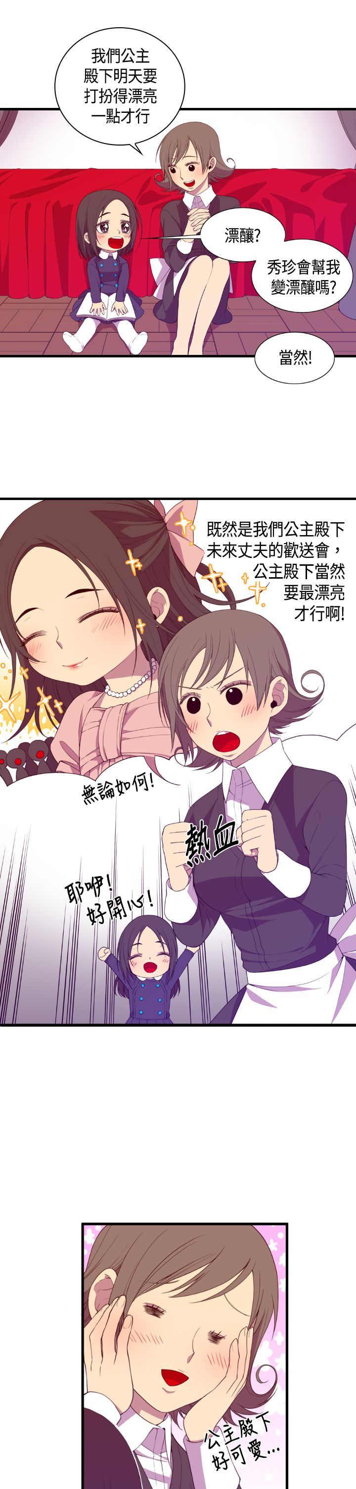 漫画之家韩漫全集-第4话无删减无遮挡章节图片 