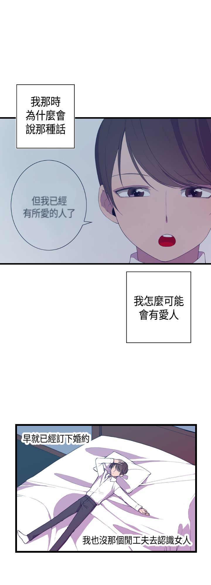 漫画之家韩漫全集-第4话无删减无遮挡章节图片 