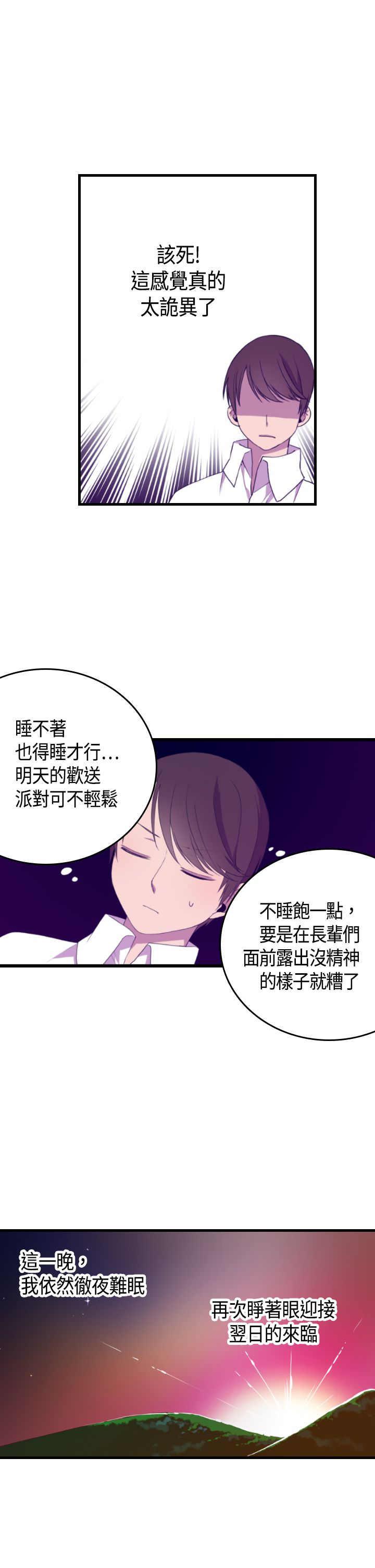 漫画之家韩漫全集-第4话无删减无遮挡章节图片 