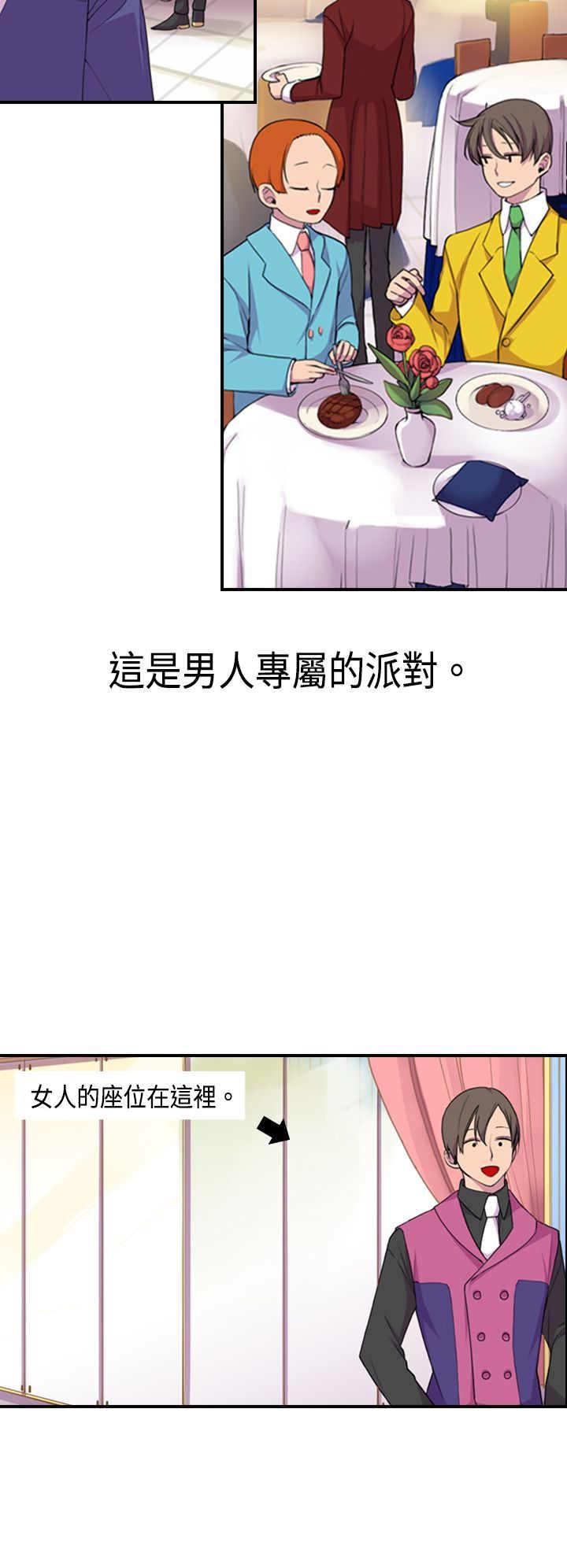 漫画之家韩漫全集-第5话无删减无遮挡章节图片 