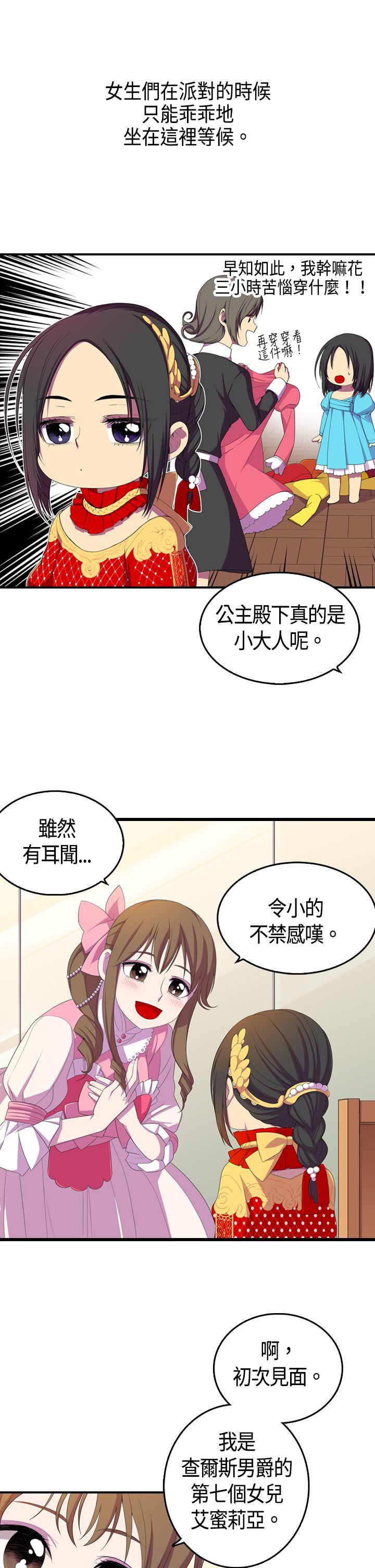 漫画之家韩漫全集-第5话无删减无遮挡章节图片 