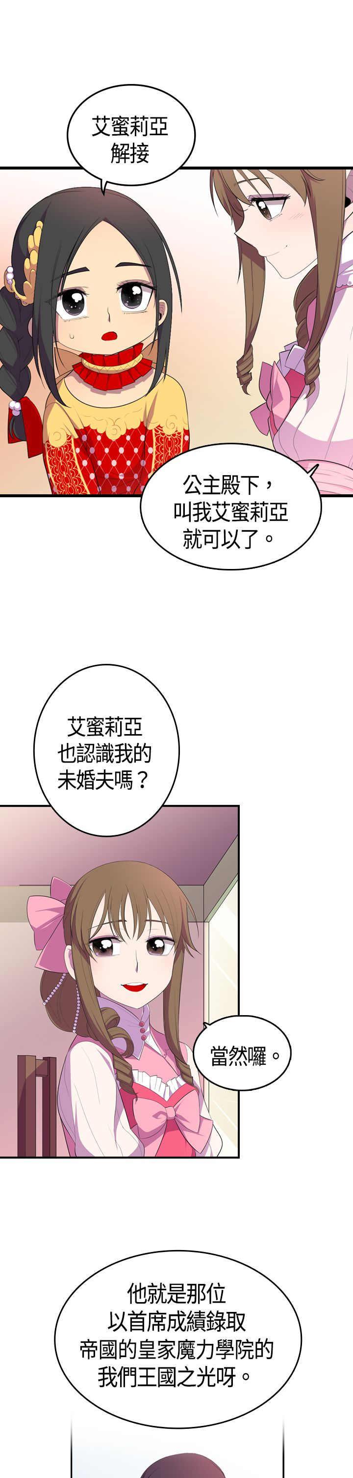 漫画之家韩漫全集-第5话无删减无遮挡章节图片 