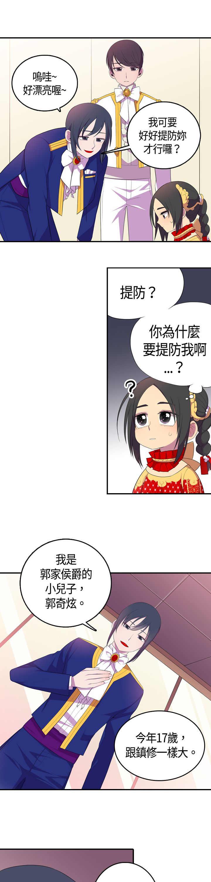 漫画之家韩漫全集-第5话无删减无遮挡章节图片 