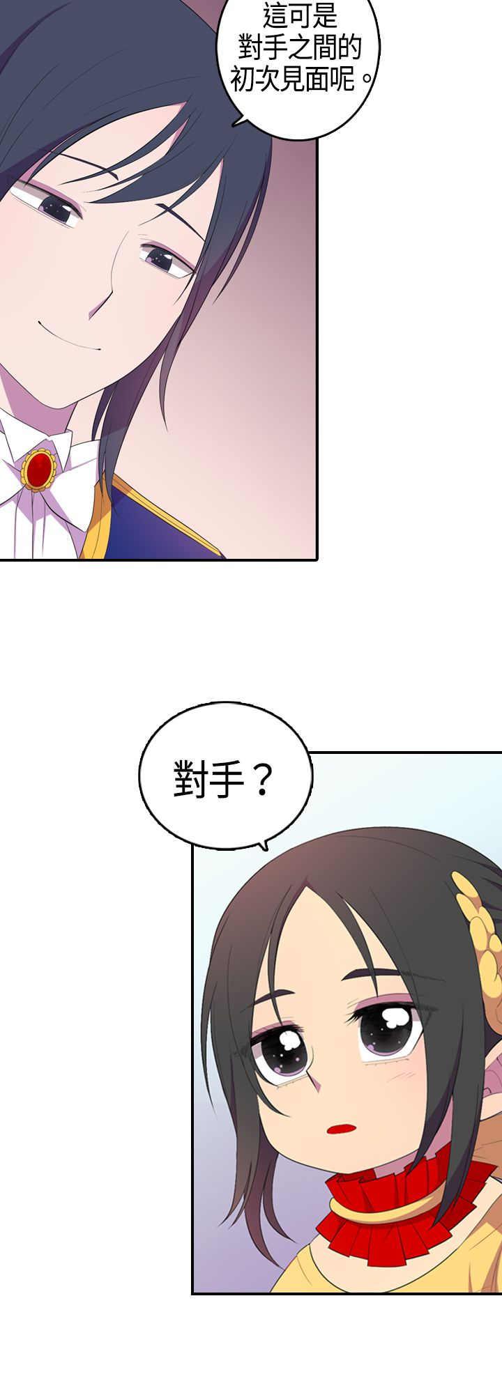 漫画之家韩漫全集-第5话无删减无遮挡章节图片 