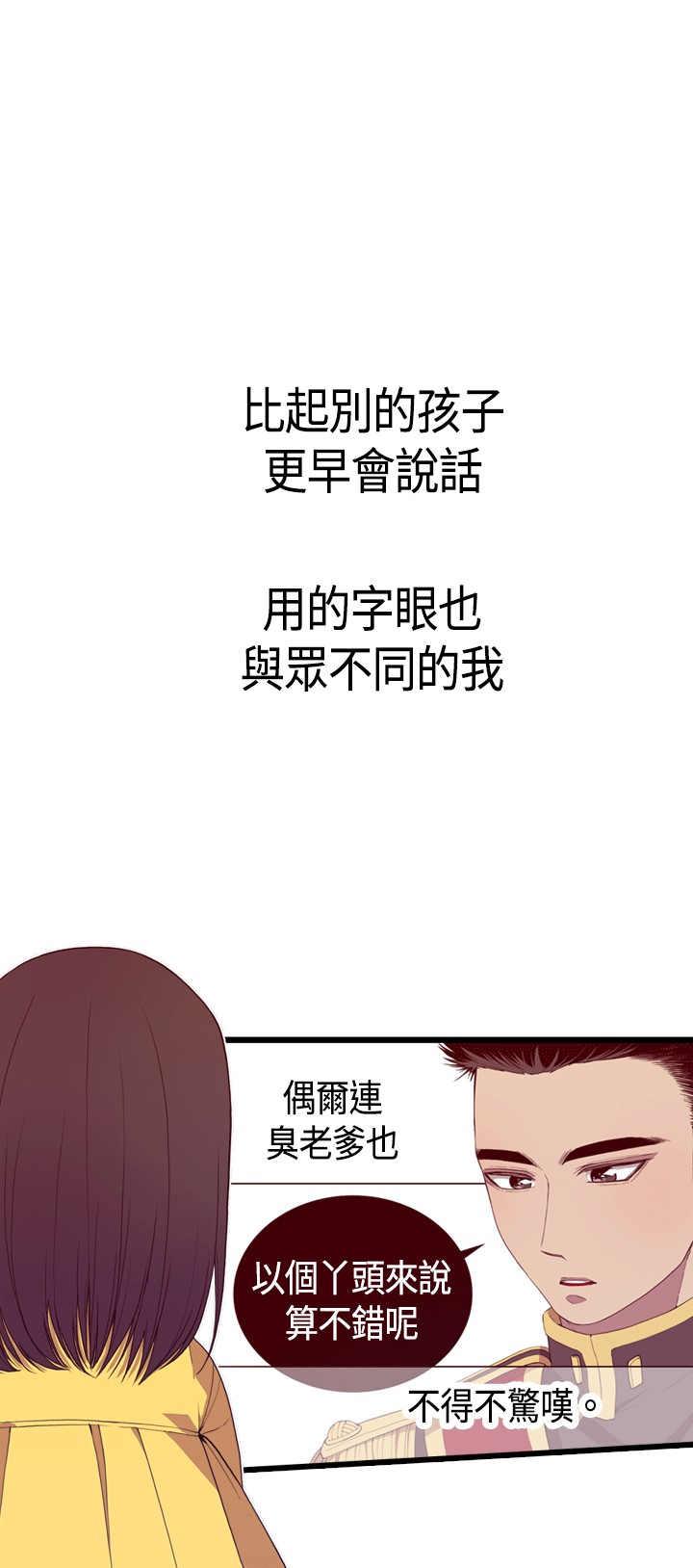 漫画之家韩漫全集-第6话无删减无遮挡章节图片 