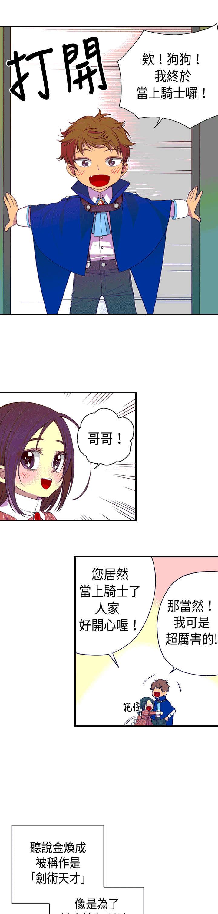 漫画之家韩漫全集-第6话无删减无遮挡章节图片 