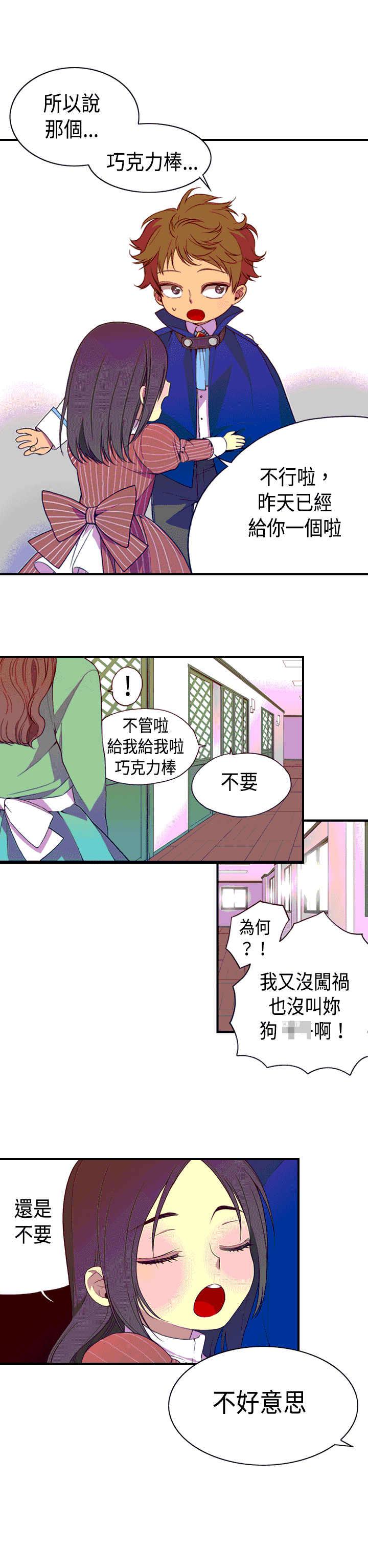 漫画之家韩漫全集-第6话无删减无遮挡章节图片 