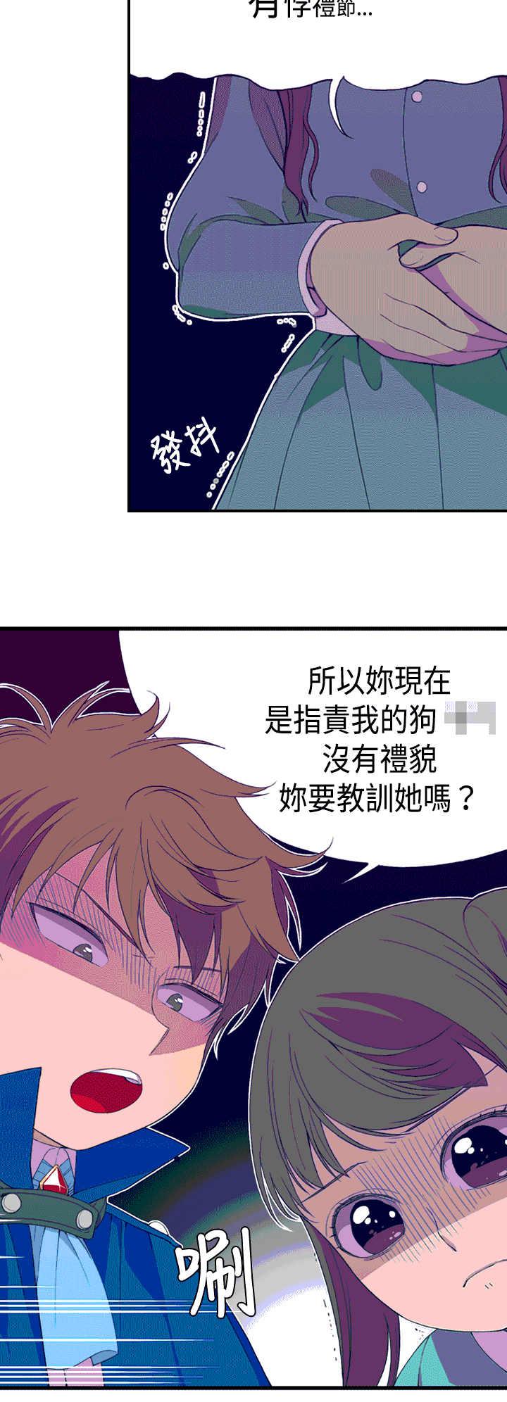 漫画之家韩漫全集-第6话无删减无遮挡章节图片 