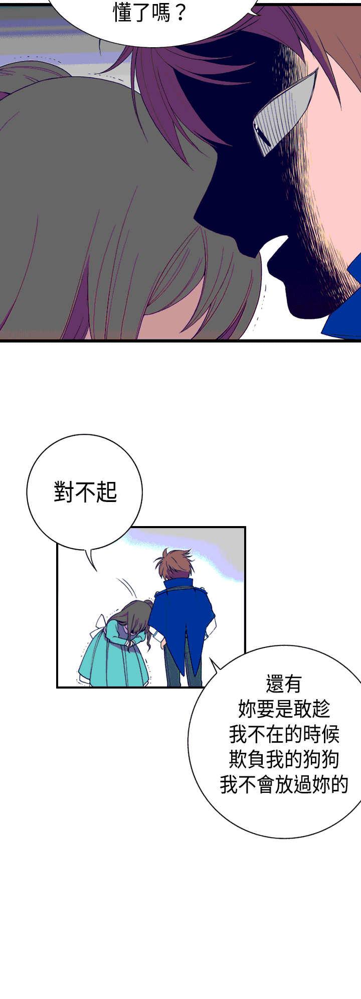 漫画之家韩漫全集-第6话无删减无遮挡章节图片 