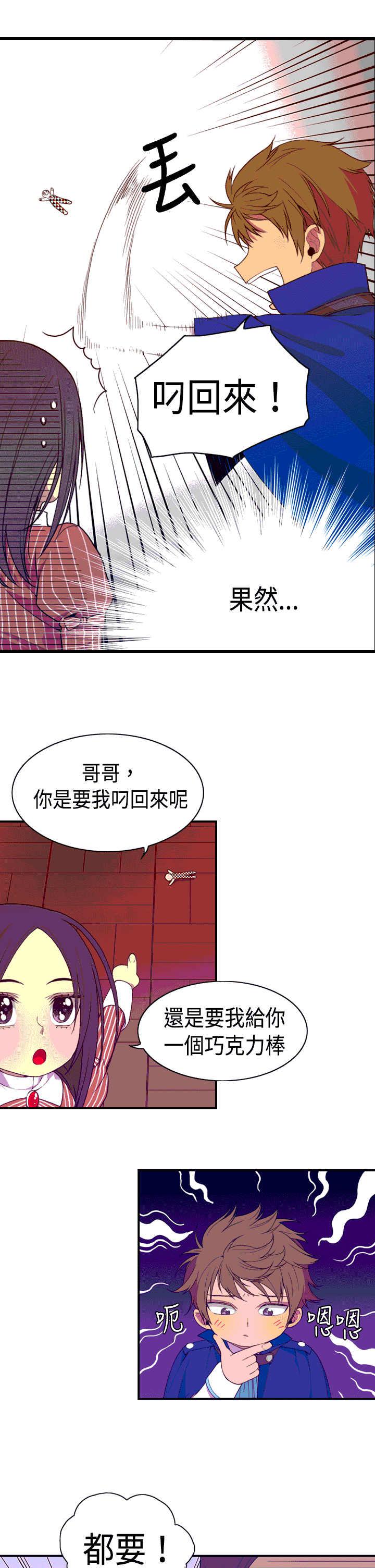 漫画之家韩漫全集-第6话无删减无遮挡章节图片 