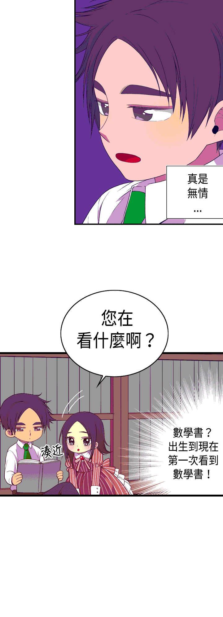 漫画之家韩漫全集-第6话无删减无遮挡章节图片 