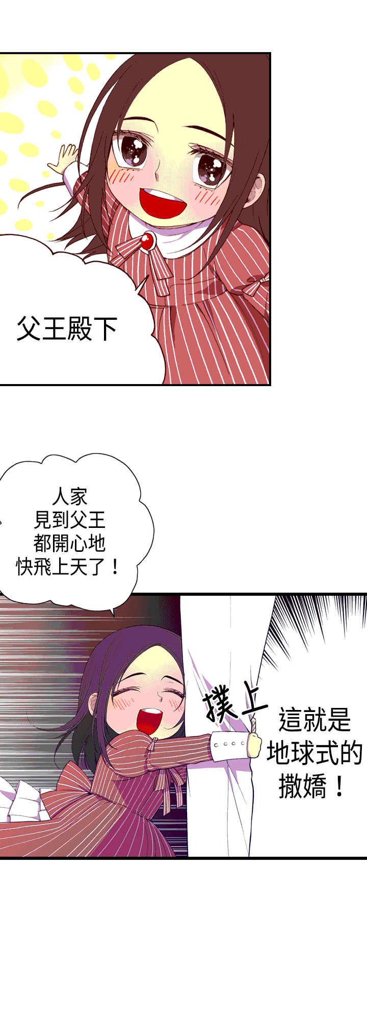 漫画之家韩漫全集-第6话无删减无遮挡章节图片 