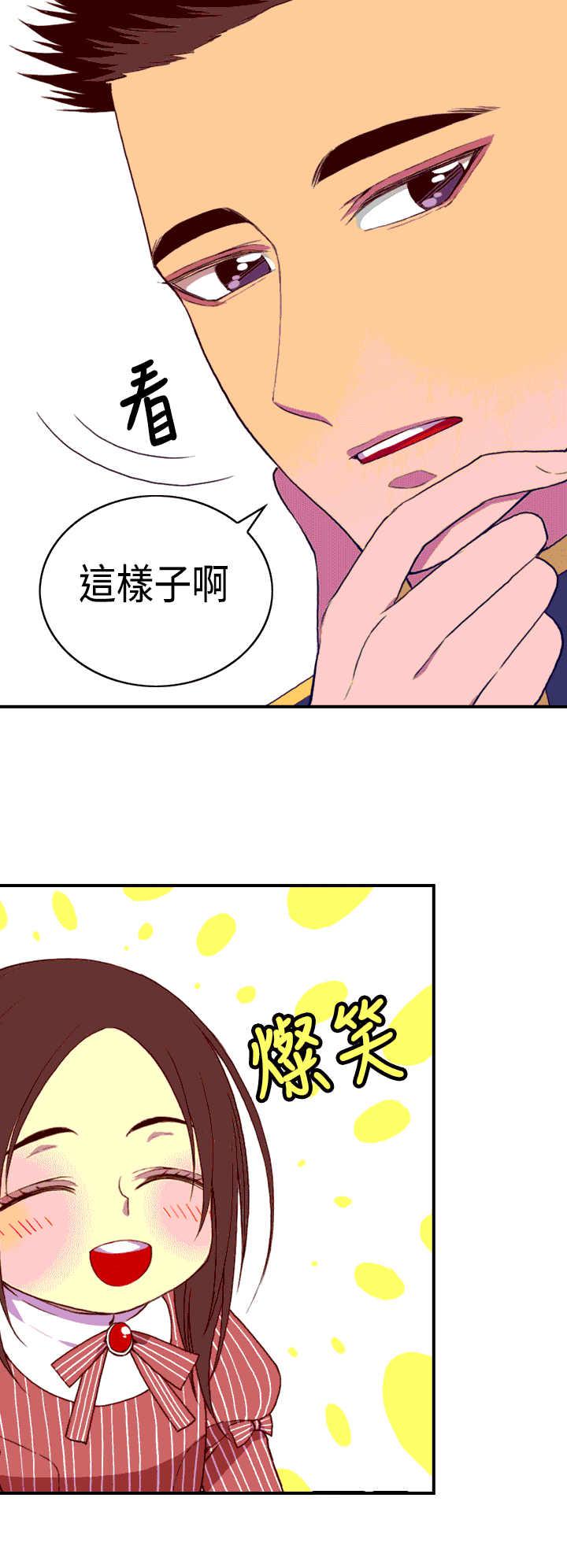 漫画之家韩漫全集-第6话无删减无遮挡章节图片 