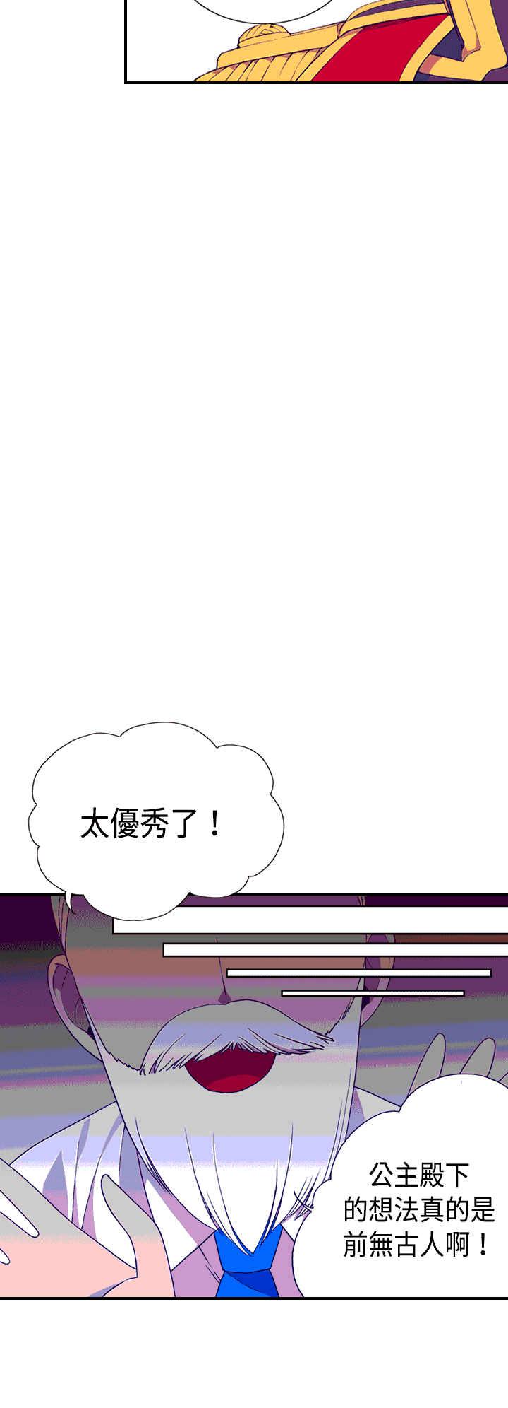 漫画之家韩漫全集-第6话无删减无遮挡章节图片 