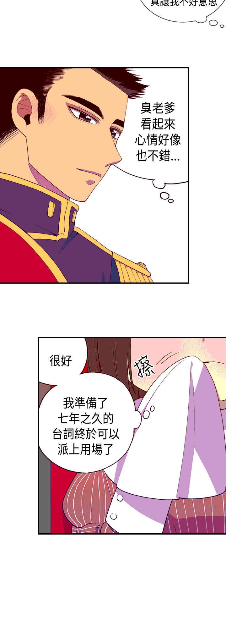 漫画之家韩漫全集-第6话无删减无遮挡章节图片 