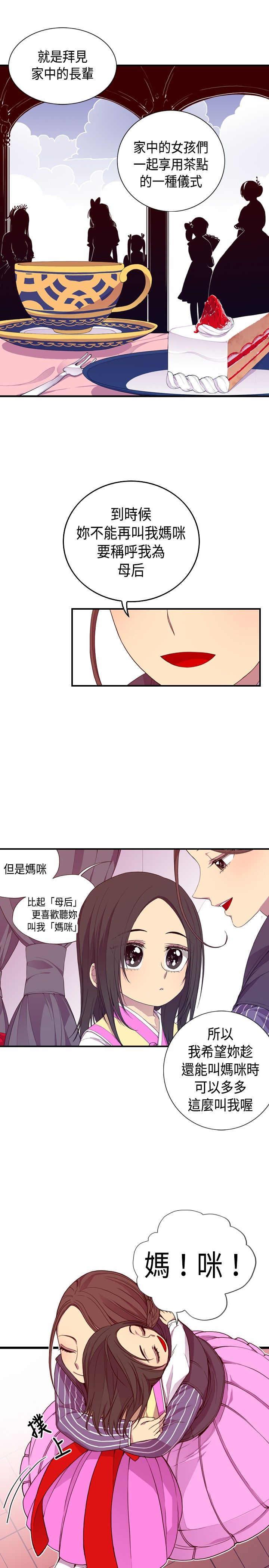 漫画之家韩漫全集-第7话无删减无遮挡章节图片 