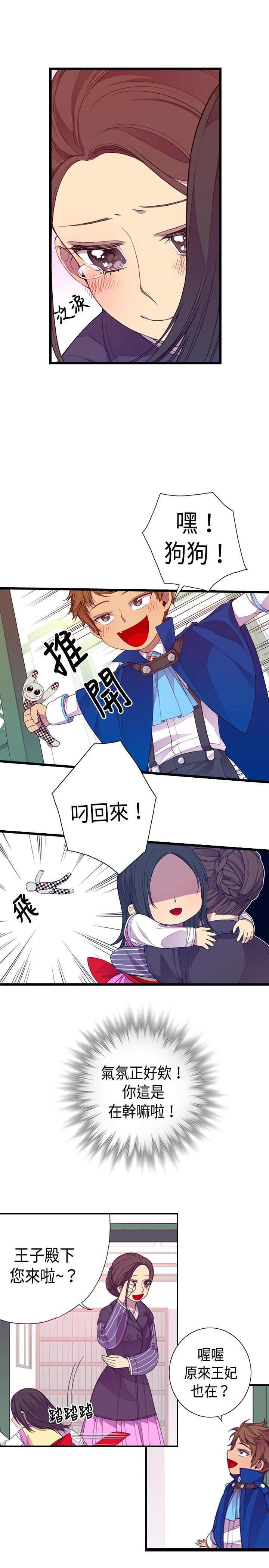 漫画之家韩漫全集-第7话无删减无遮挡章节图片 