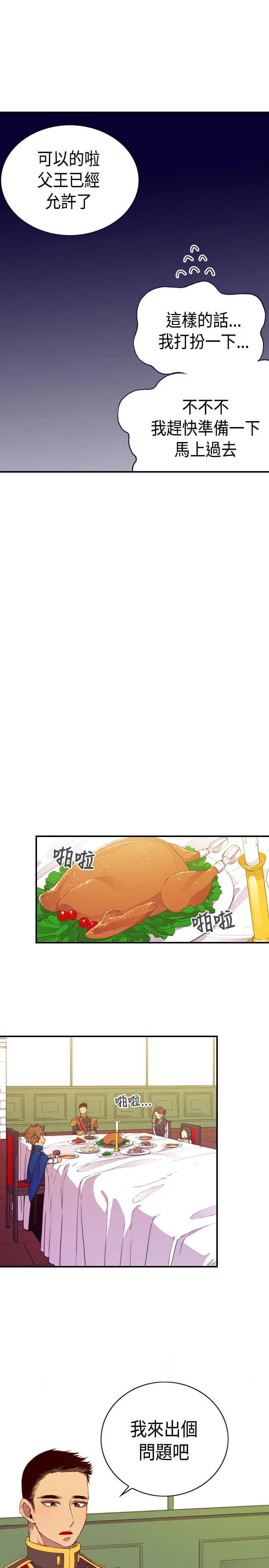 漫画之家韩漫全集-第7话无删减无遮挡章节图片 