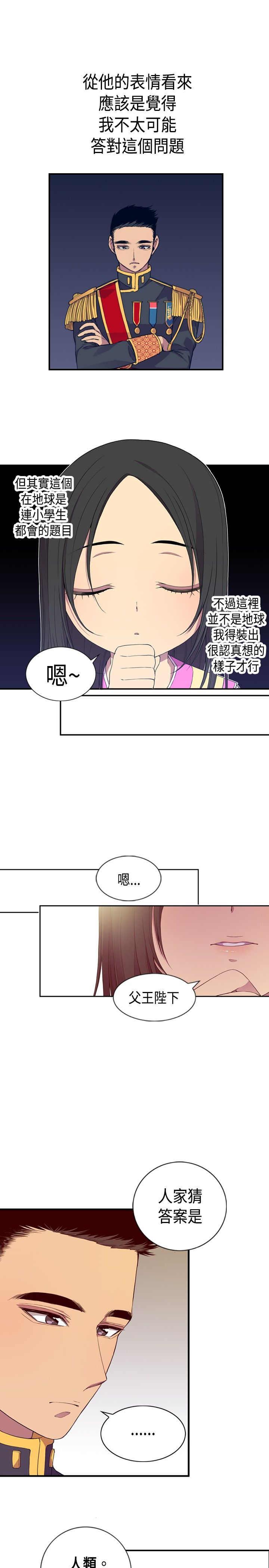 漫画之家韩漫全集-第7话无删减无遮挡章节图片 