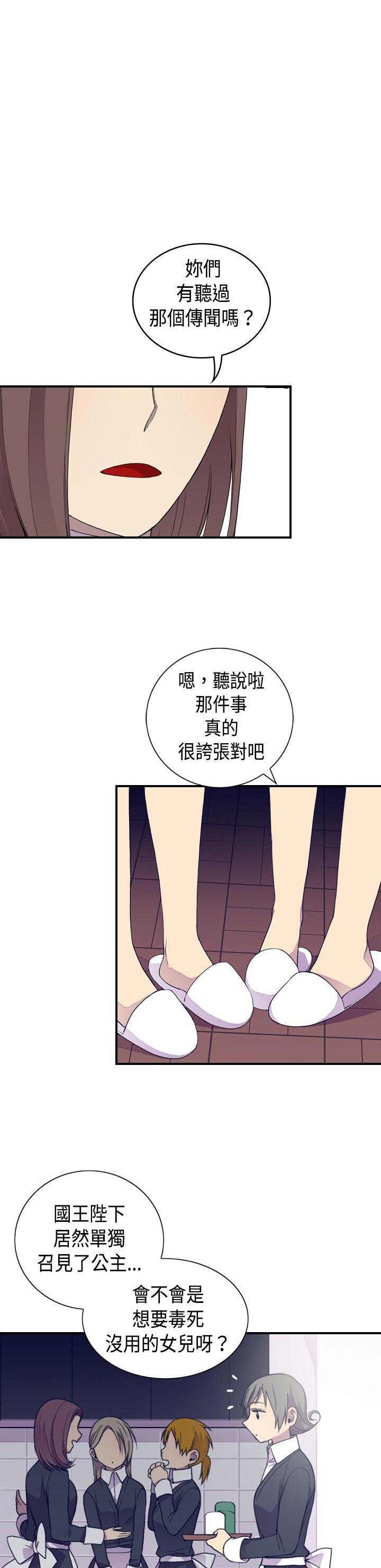 漫画之家韩漫全集-第7话无删减无遮挡章节图片 