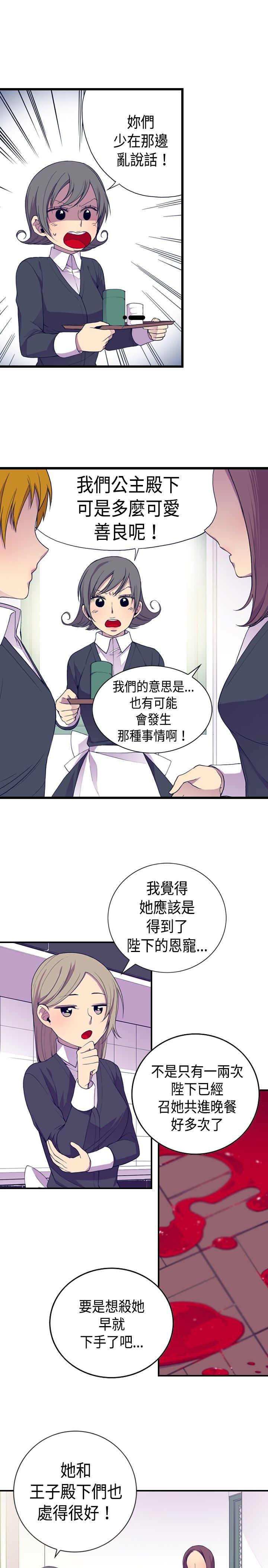 漫画之家韩漫全集-第7话无删减无遮挡章节图片 