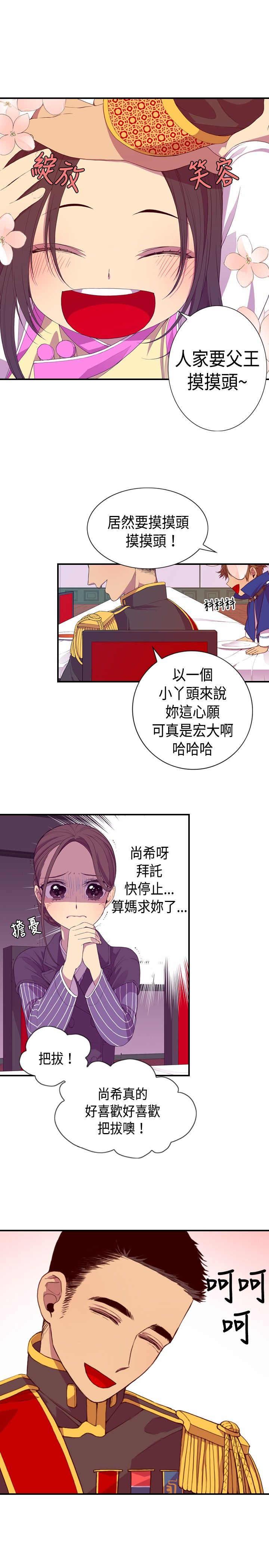 漫画之家韩漫全集-第7话无删减无遮挡章节图片 