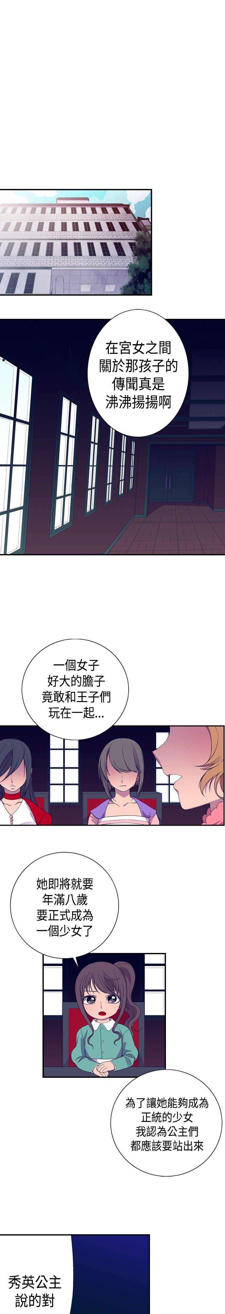 漫画之家韩漫全集-第7话无删减无遮挡章节图片 