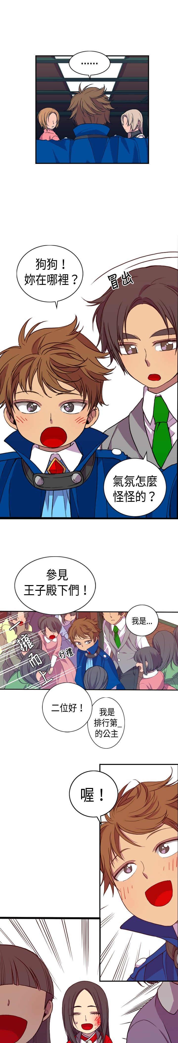 漫画之家韩漫全集-第8话无删减无遮挡章节图片 