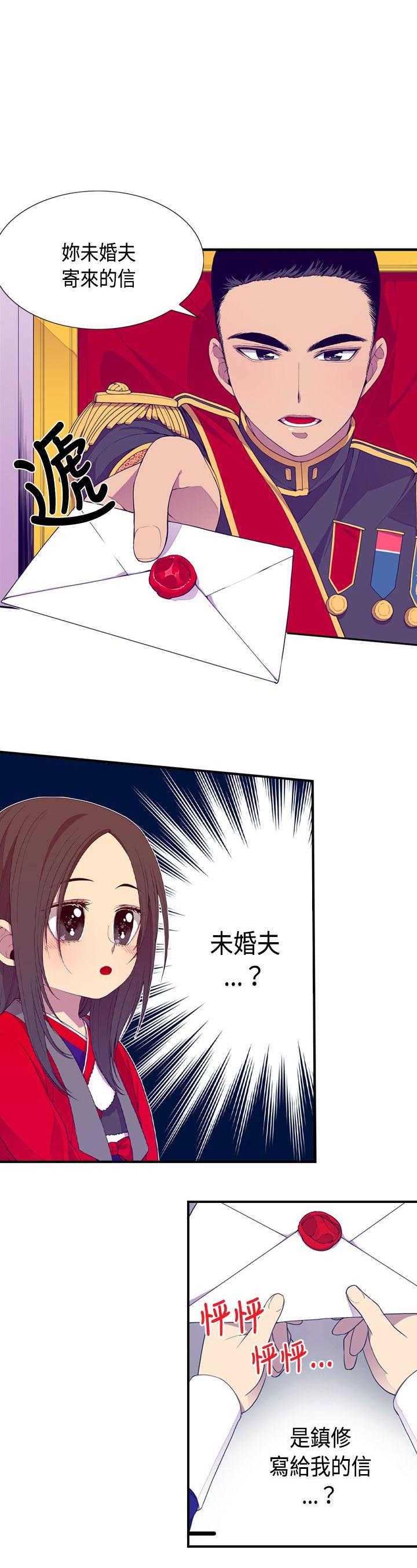 漫画之家韩漫全集-第9话无删减无遮挡章节图片 