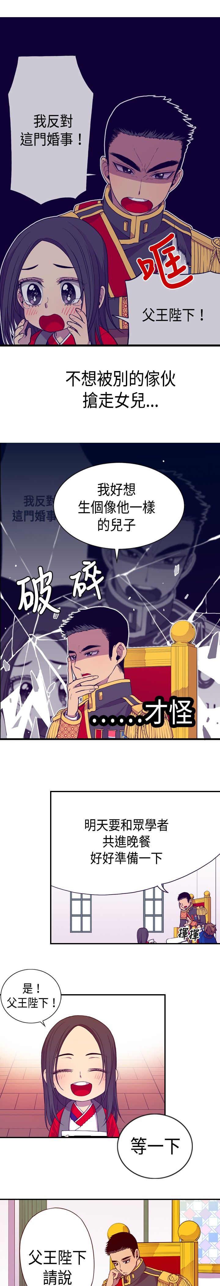 漫画之家韩漫全集-第9话无删减无遮挡章节图片 