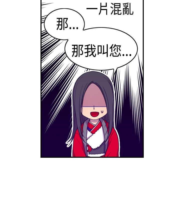 漫画之家韩漫全集-第9话无删减无遮挡章节图片 