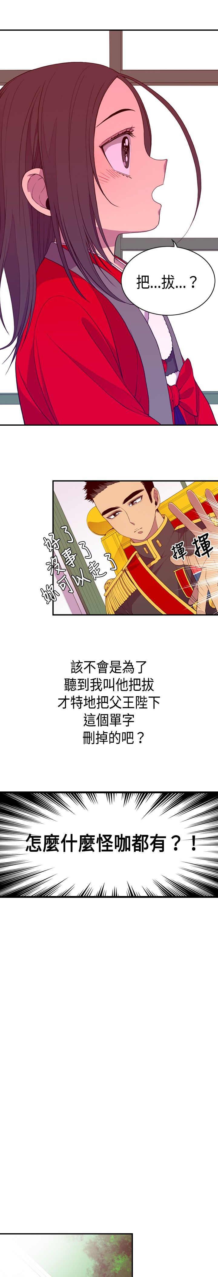 漫画之家韩漫全集-第9话无删减无遮挡章节图片 