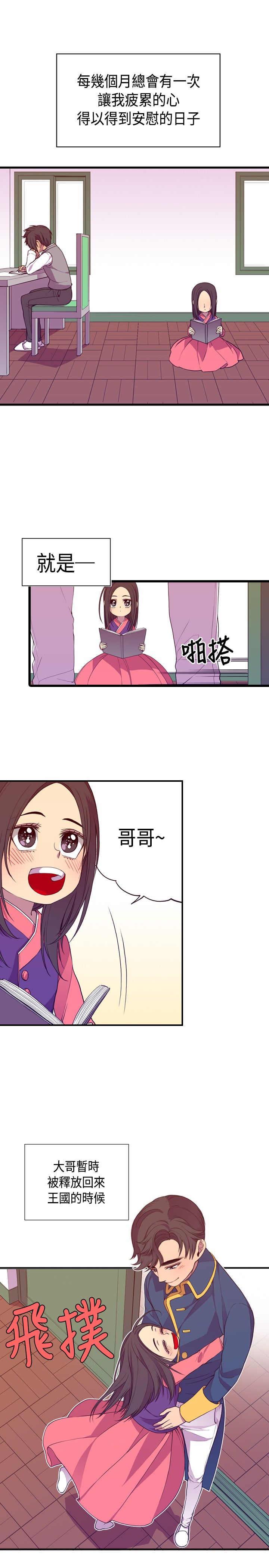 漫画之家韩漫全集-第9话无删减无遮挡章节图片 