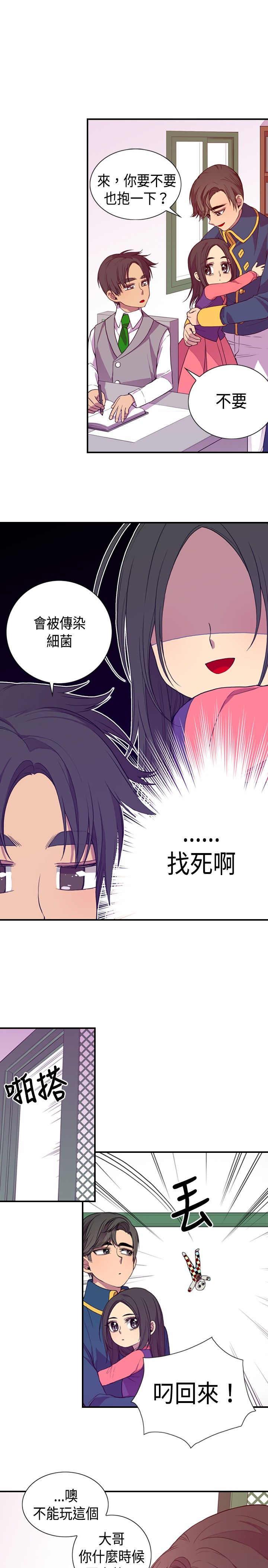 漫画之家韩漫全集-第9话无删减无遮挡章节图片 