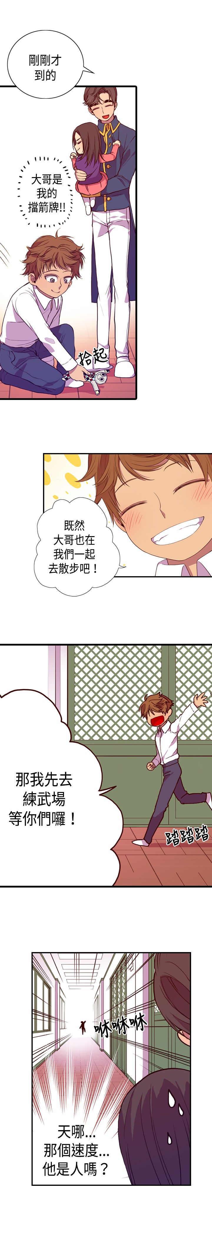 漫画之家韩漫全集-第9话无删减无遮挡章节图片 