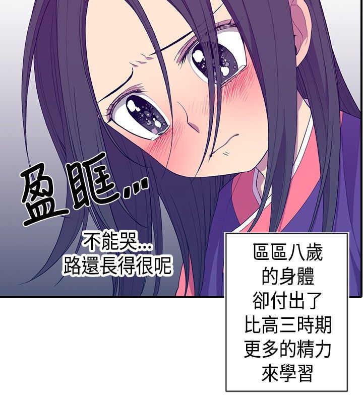 漫画之家韩漫全集-第11话无删减无遮挡章节图片 