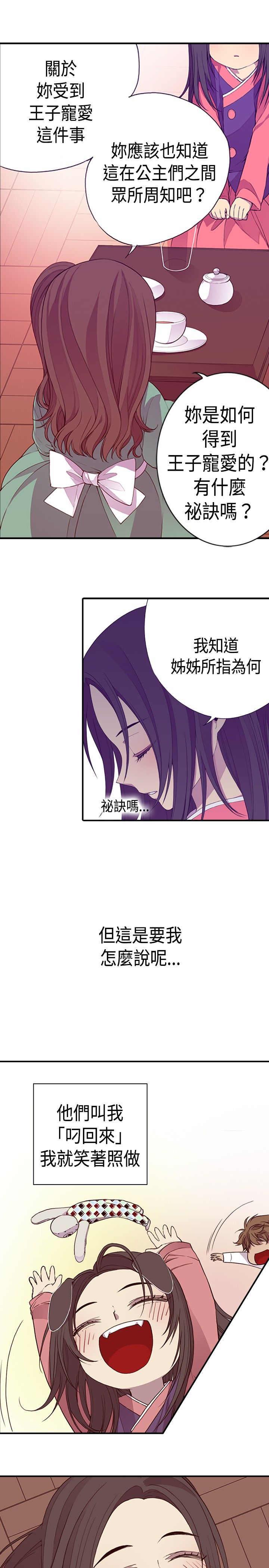 漫画之家韩漫全集-第11话无删减无遮挡章节图片 