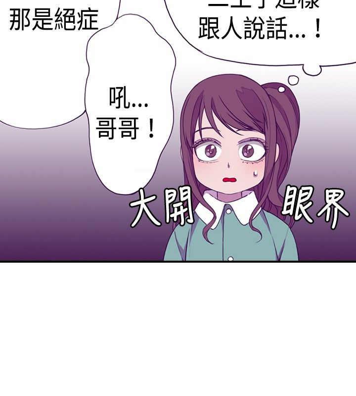 漫画之家韩漫全集-第11话无删减无遮挡章节图片 