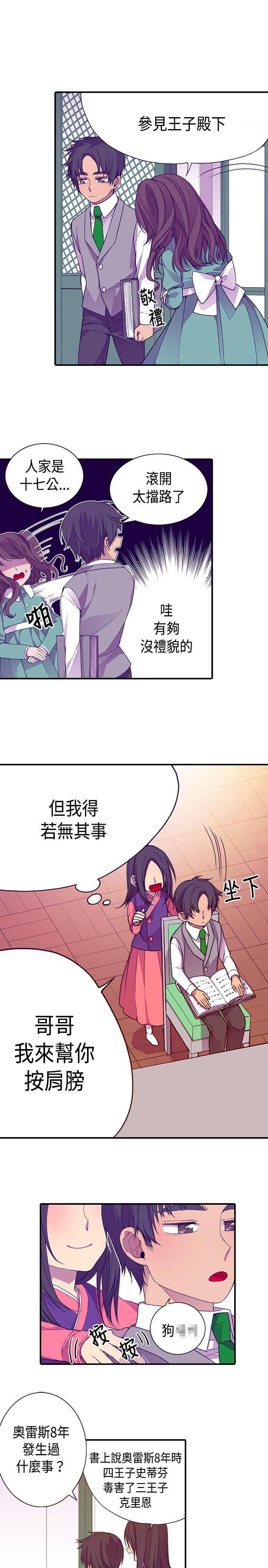 漫画之家韩漫全集-第11话无删减无遮挡章节图片 