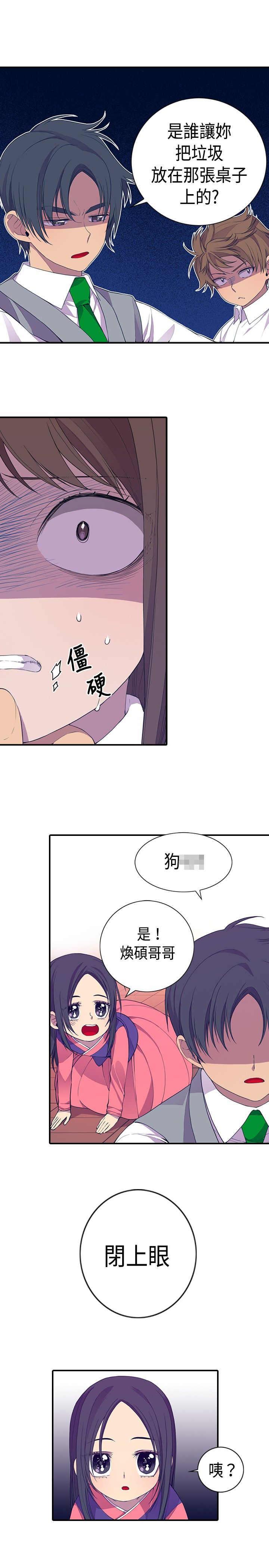 漫画之家韩漫全集-第12话无删减无遮挡章节图片 