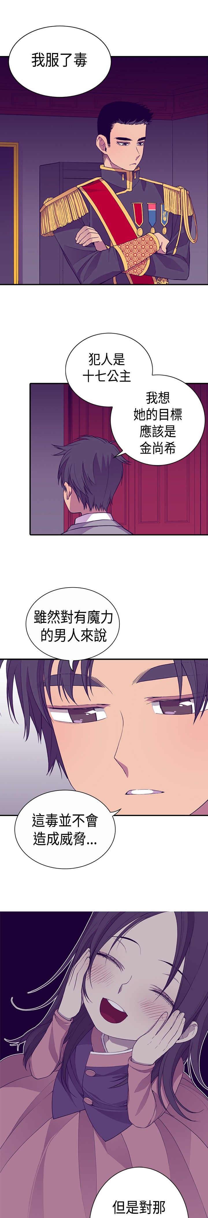 漫画之家韩漫全集-第12话无删减无遮挡章节图片 