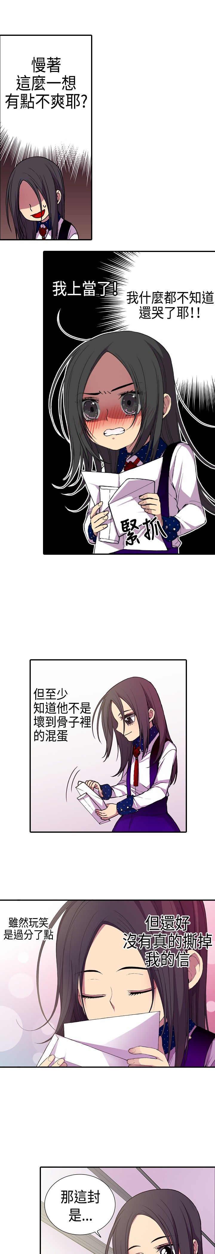 漫画之家韩漫全集-第13话无删减无遮挡章节图片 