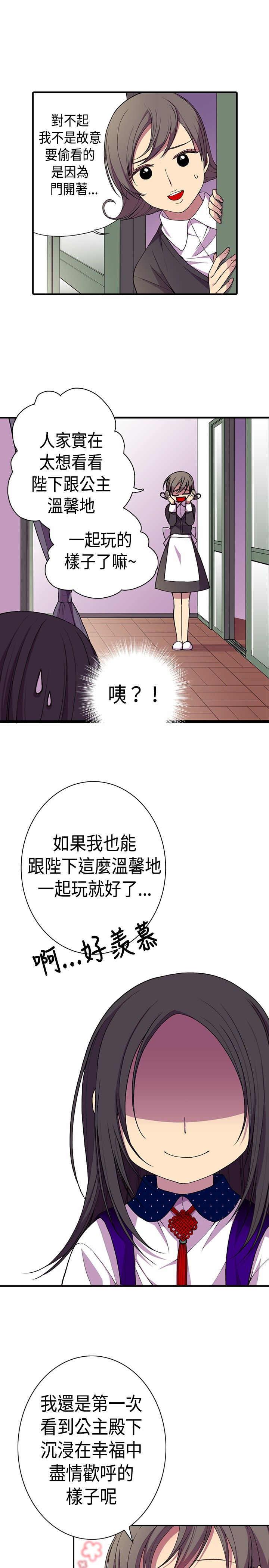 漫画之家韩漫全集-第13话无删减无遮挡章节图片 