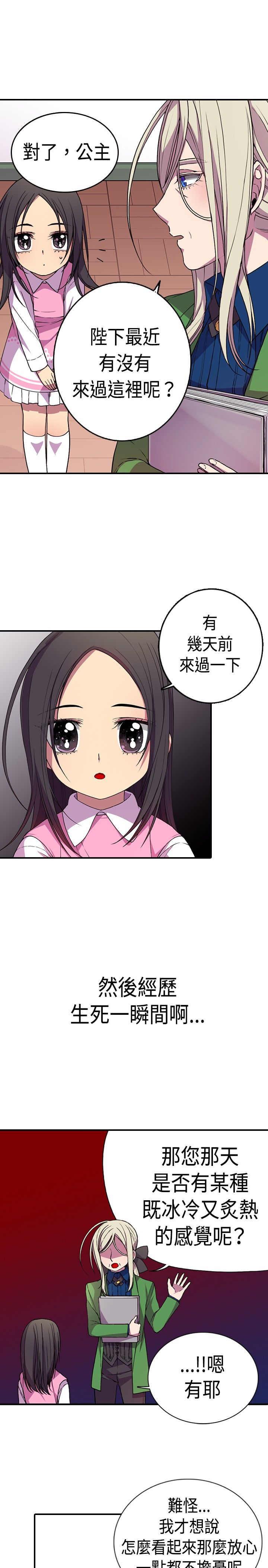 漫画之家韩漫全集-第13话无删减无遮挡章节图片 