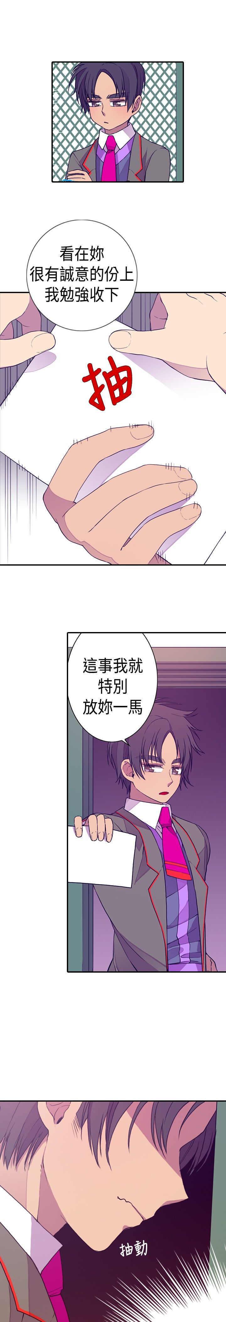 漫画之家韩漫全集-第14话无删减无遮挡章节图片 