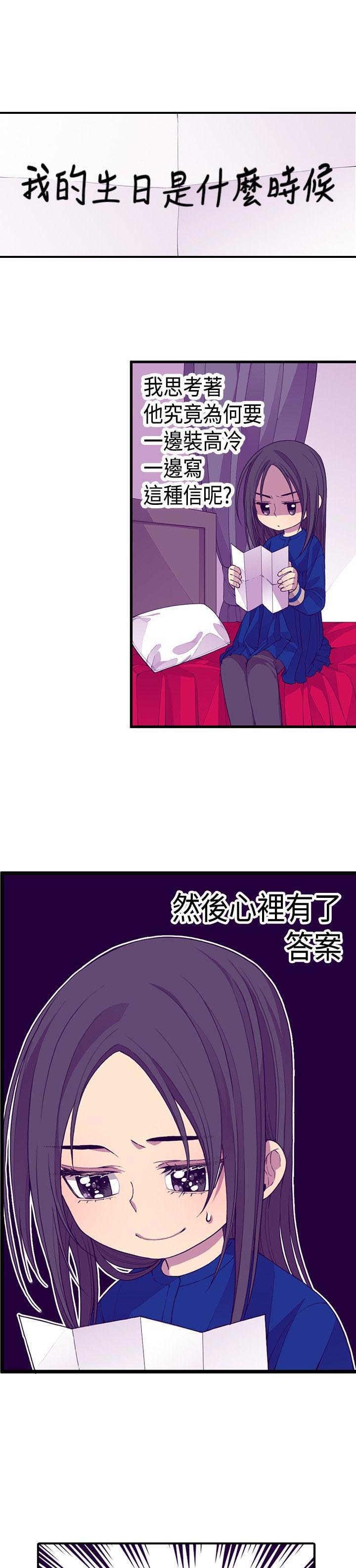 漫画之家韩漫全集-第14话无删减无遮挡章节图片 