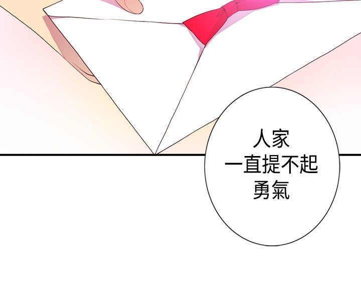 漫画之家韩漫全集-第14话无删减无遮挡章节图片 